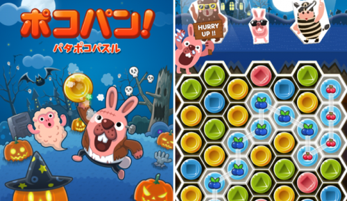 ゲーム アプリ パズル 無料