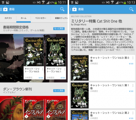 20131129_playstore_sale_02