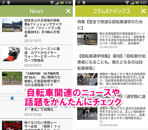 jp.ausonpo_app.bicycle-2