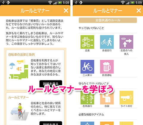 jp.ausonpo_app.bicycle-3b