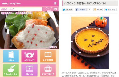 jp.co.ABC_Cooking_Studio.ABC_Coking_Plus_00