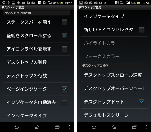 jp.co.elecom.android.bizhome-7-2
