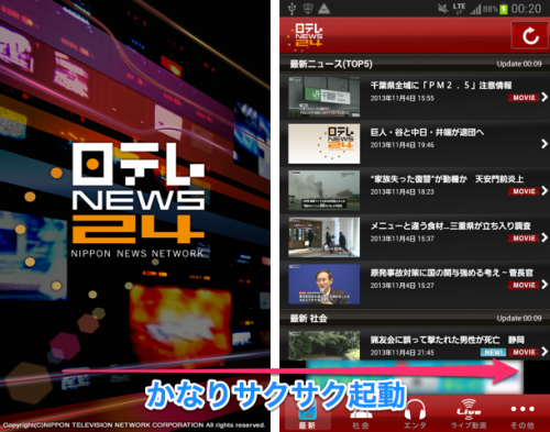 jp.co.ntv.news24_01