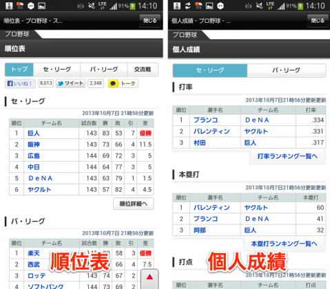 jp.co.yahoo.android.sports.npb.textlive_04