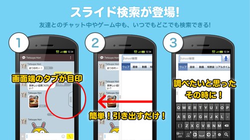 jp.co.yahoo.android.yjtop.screen