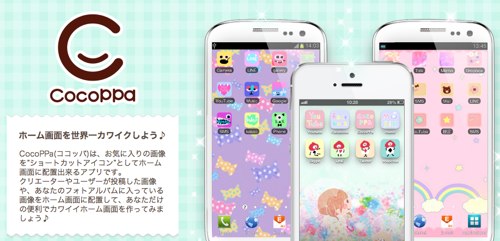 jp.united.app.cocoppa.screen