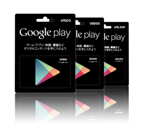 Giftcard_GooglePlay