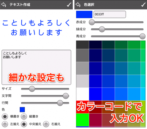 air.co.jp.alphablend.HayawazaNenga2014.free_07