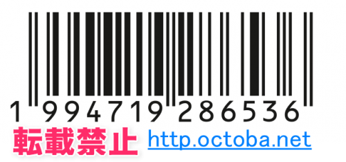 barcode_okutoba_santa