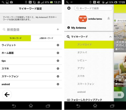 jp.antenna.app-4