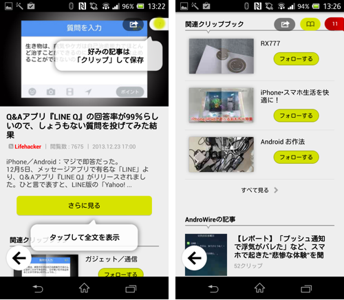 jp.antenna.app-5