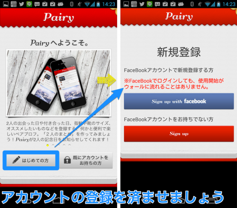 jp.app.pairy-001