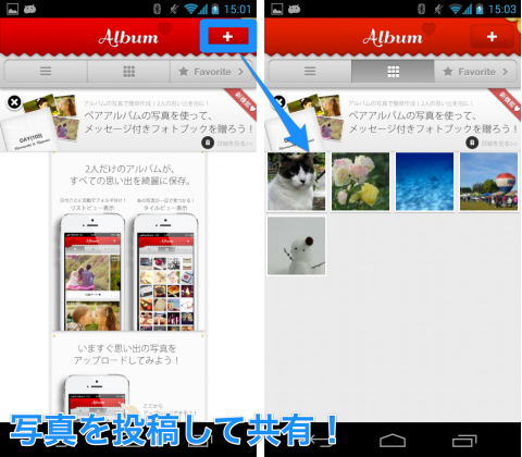 jp.app.pairy-004
