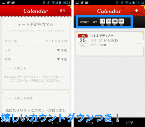 jp.app.pairy-006