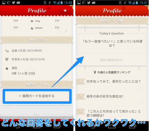 jp.app.pairy-010