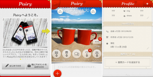 jp.app.pairy-ScreenShot