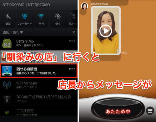 jp.co.cocacola.app.georgia.hanaserujihankiapp_07
