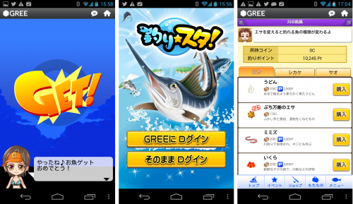 jp.gree.android.pf.greeapp96-ScreenShot