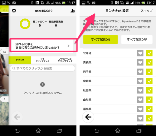 jp_antenna_app-3-3