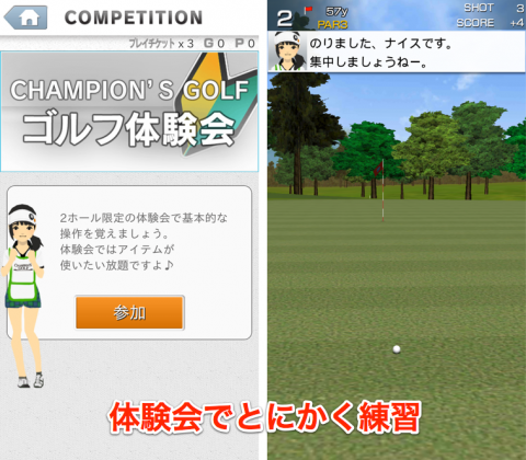net.champions_golf.a_06