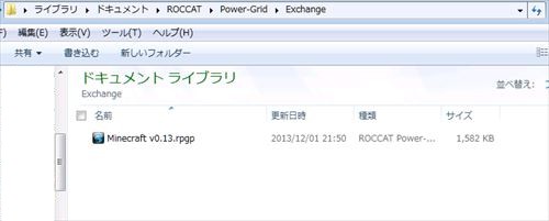 org.roccat.powergrid-20