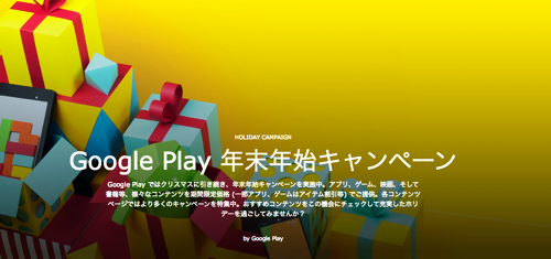 20140104_playstore_sale_00