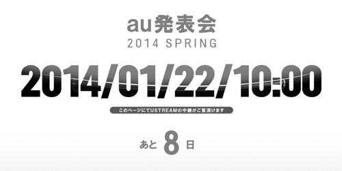 20140114_au_spring_model_00