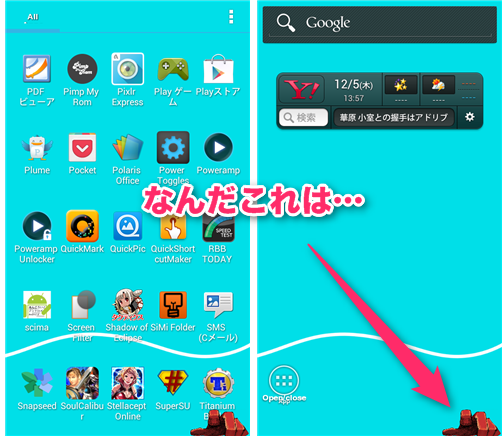 Screenshot_2013-12-05-13-57-07