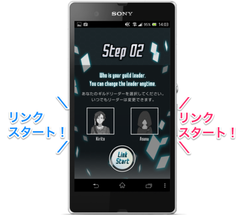 ソードアート オンラインfone Bバージョン 13年 Bテスト開始 スマホを使ってアインクラッドを攻略せよ 無料 オクトバ