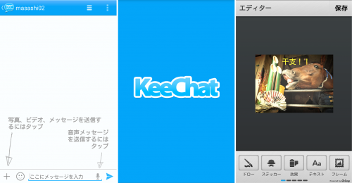 com.keechat.client-ScreenShot