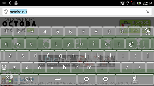透過ソフトキーボード 試用版 スケスケが未来的でカッコいい 透けて下が見える日本語入力アプリ 無料 オクトバ