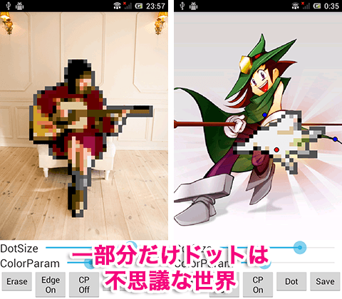 ドットゲームカメラ ドット絵が現実に飛び出した 実写とドット絵