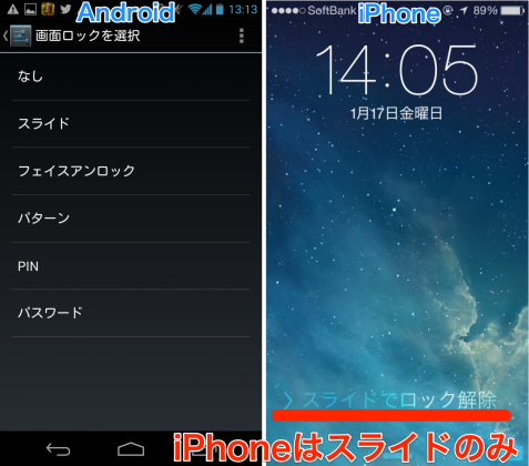 iphoneandroid-005