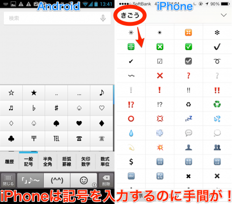 iphoneandroid-008