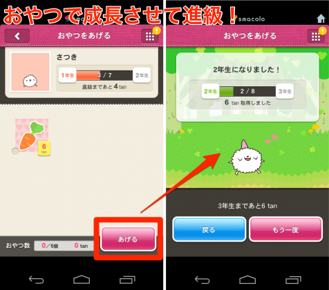 jp.co.drecom.shiratama.app.release-006