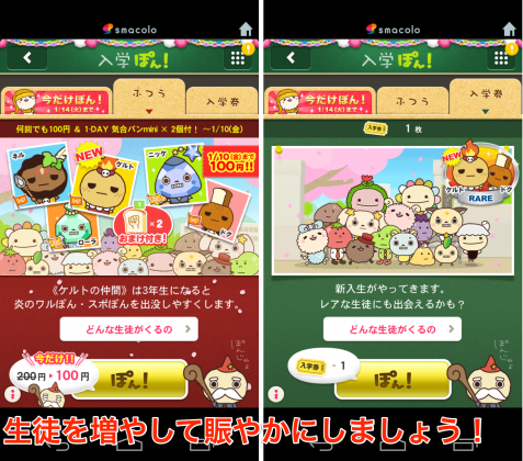 jp.co.drecom.shiratama.app.release-008
