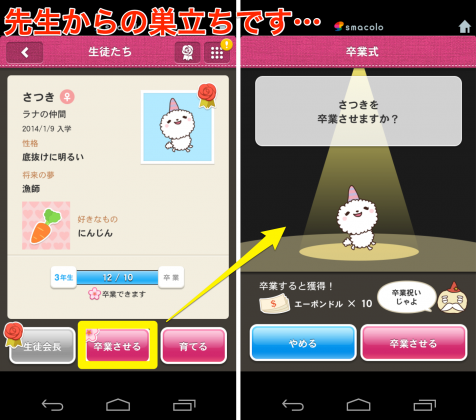 jp.co.drecom.shiratama.app.release-009