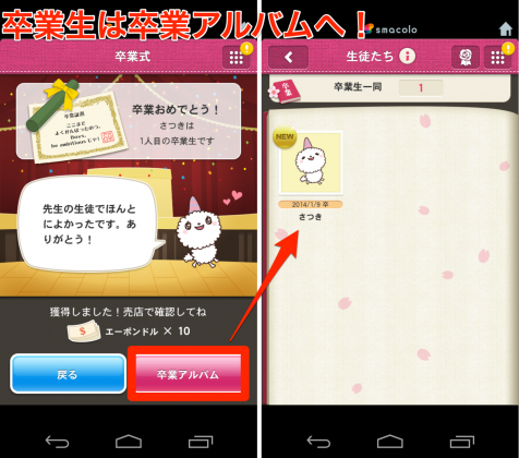 jp.co.drecom.shiratama.app.release-010