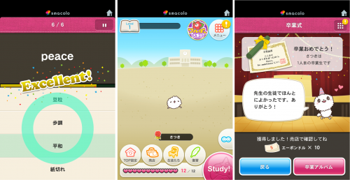 jp.co.drecom.shiratama.app.release-ScreenShot