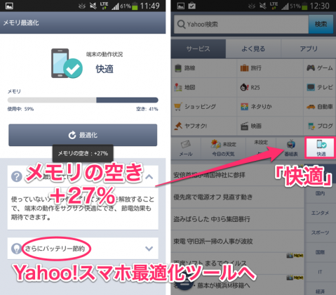 jp.co.yahoo.android.yjtop_02