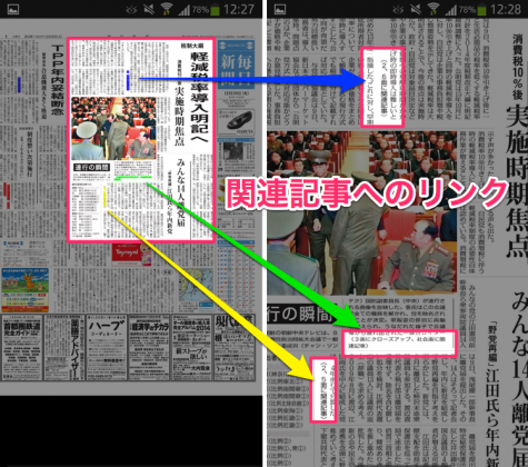 mainichi.jp.papers_04