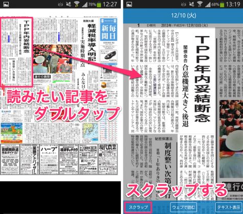 mainichi.jp.papers_05