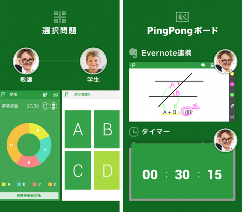 20140114_google_app_pingpong_02