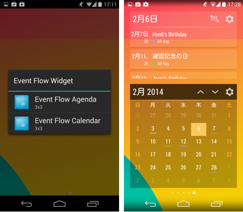 Event Flow Calendar Widget 見た目良し カスタム自在でロック画面にも置けるカレンダーウィジェット 無料 オクトバ