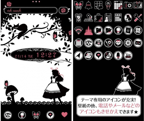 jp.co.a_tm.android.plus_alices_fairy_tale-screenshot