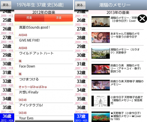 jp.co.se.android.LifeSong-screenshot