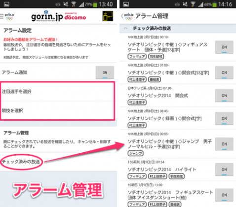 jp.gorin.app2012_03