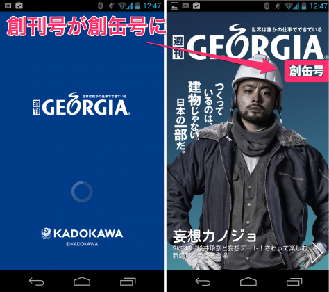 jp.weeklyg.androidapp-001