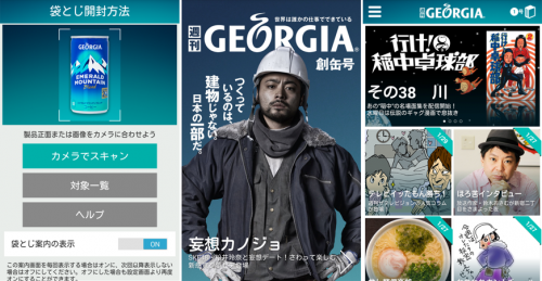 jp.weeklyg.androidapp-screenshot