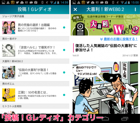jp.weeklyg.androidapp-xx2